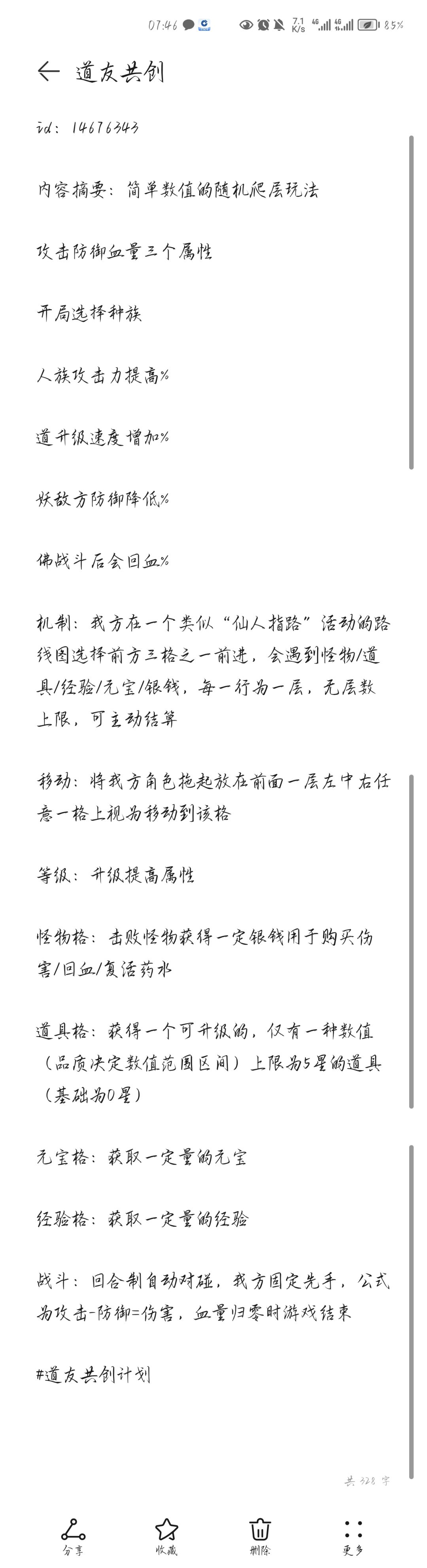 卡牌爬层纯数值版 1