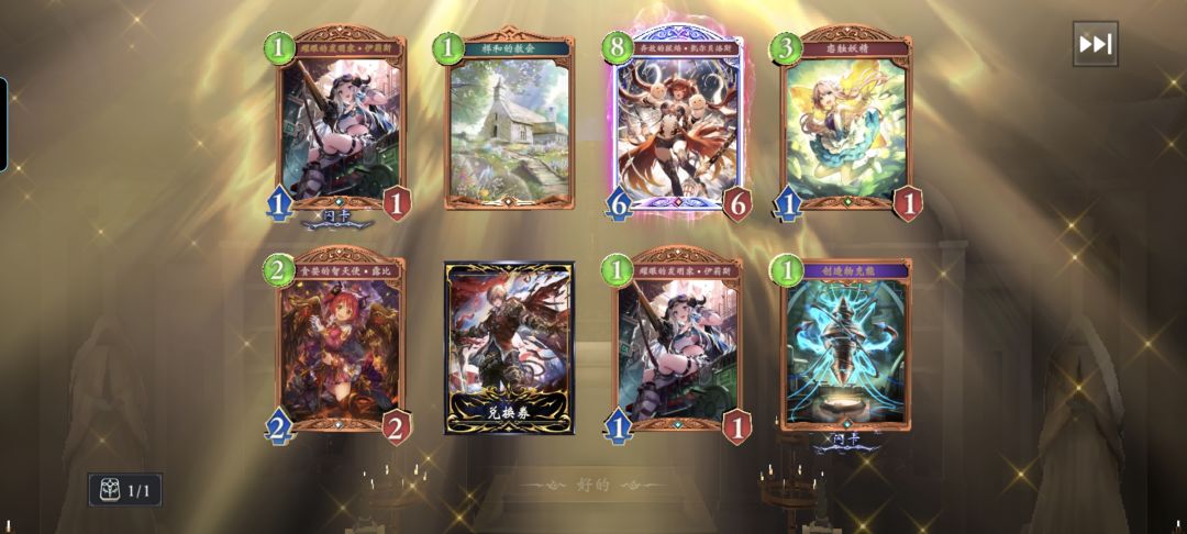 金币兑换码 2