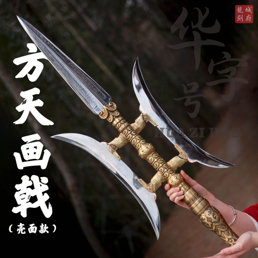 给《永劫无间》手游未来新武器的建议 3