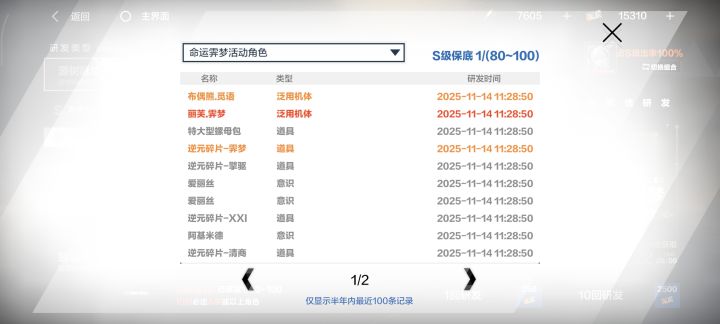 我爱战双截图