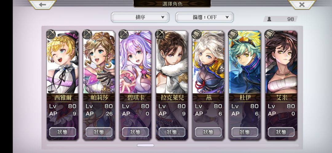 帮配个队 6