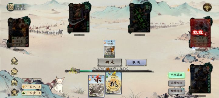 张郃bug截图