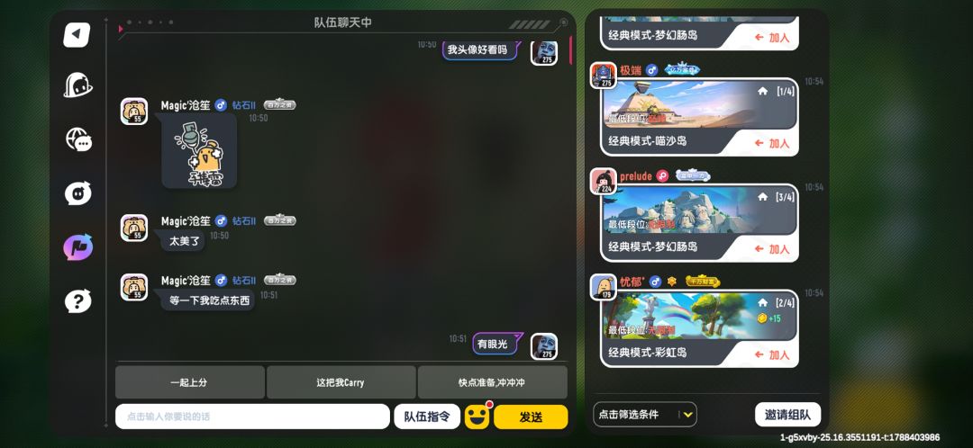 我就这样骚扰好友 1