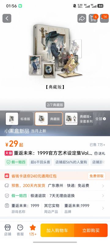 9的设定集，喜欢