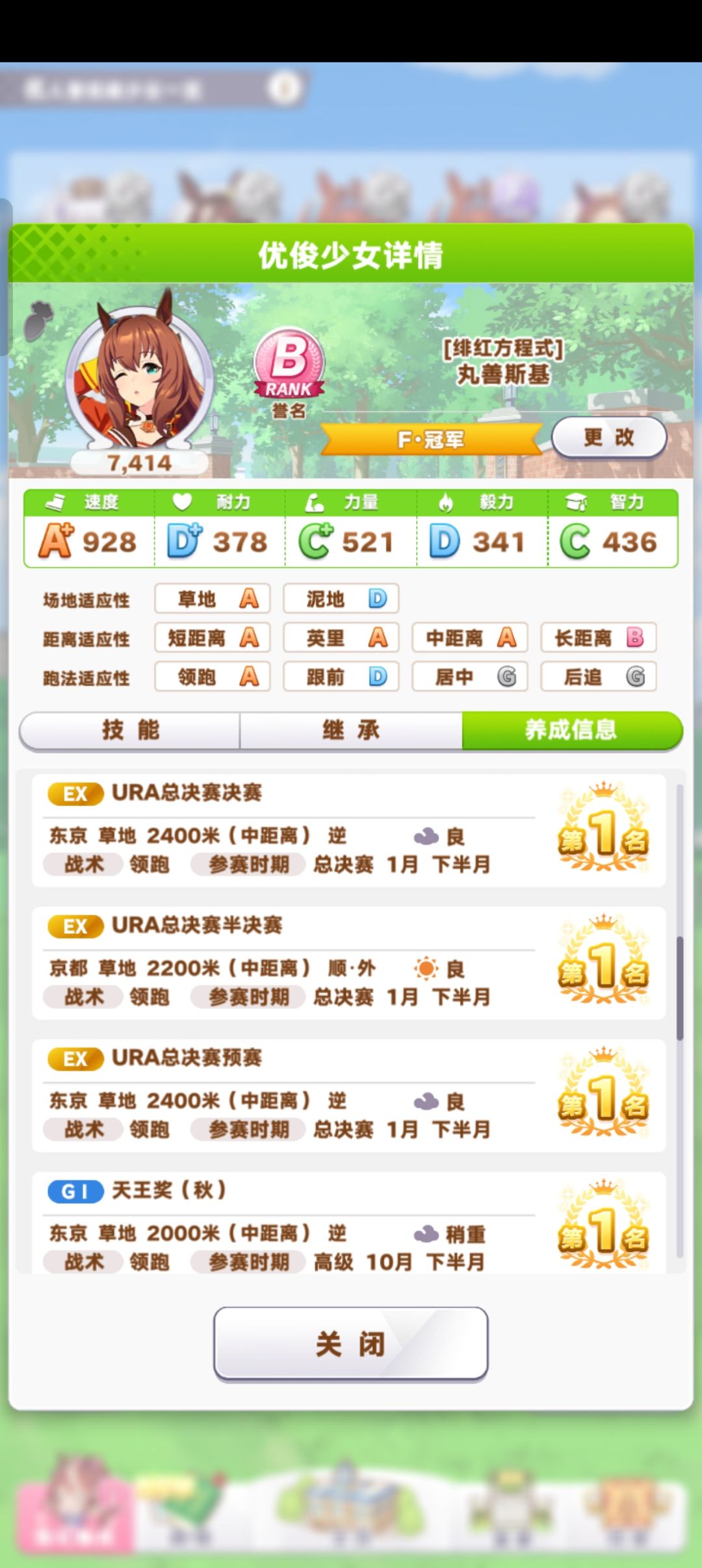 太猛拉 1