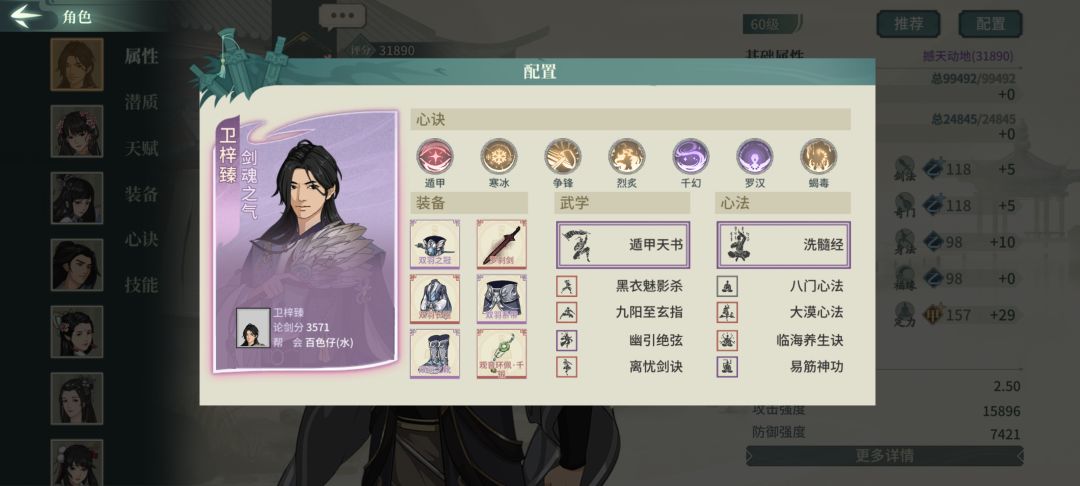 新手向遁甲攻略截图