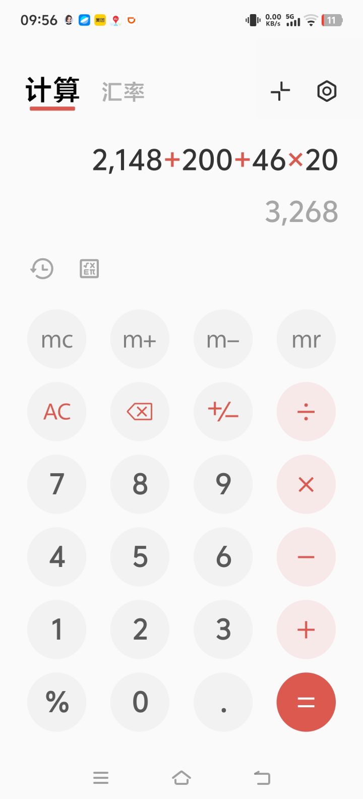 大家的元宝准备好了吗截图