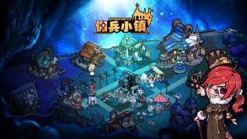 镇长来了，小镇就有了！