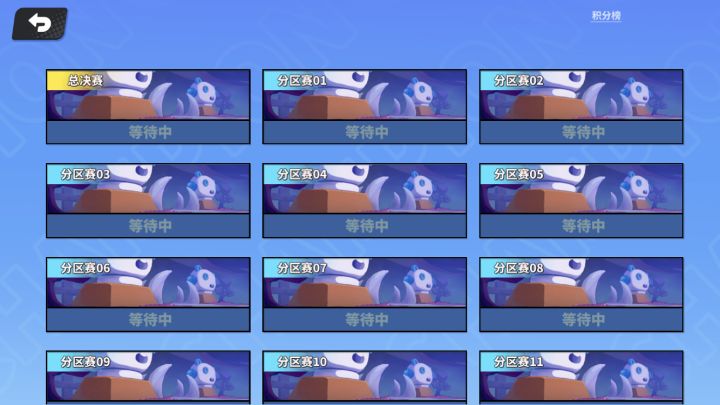 大手子都去比赛了 大肘子我要开始排位了截图
