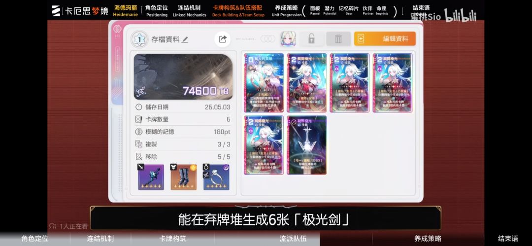 市长的卡牌构筑选哪套强度更高 2