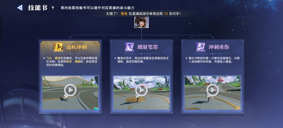 战场秘诀及时雨装备攻略 3