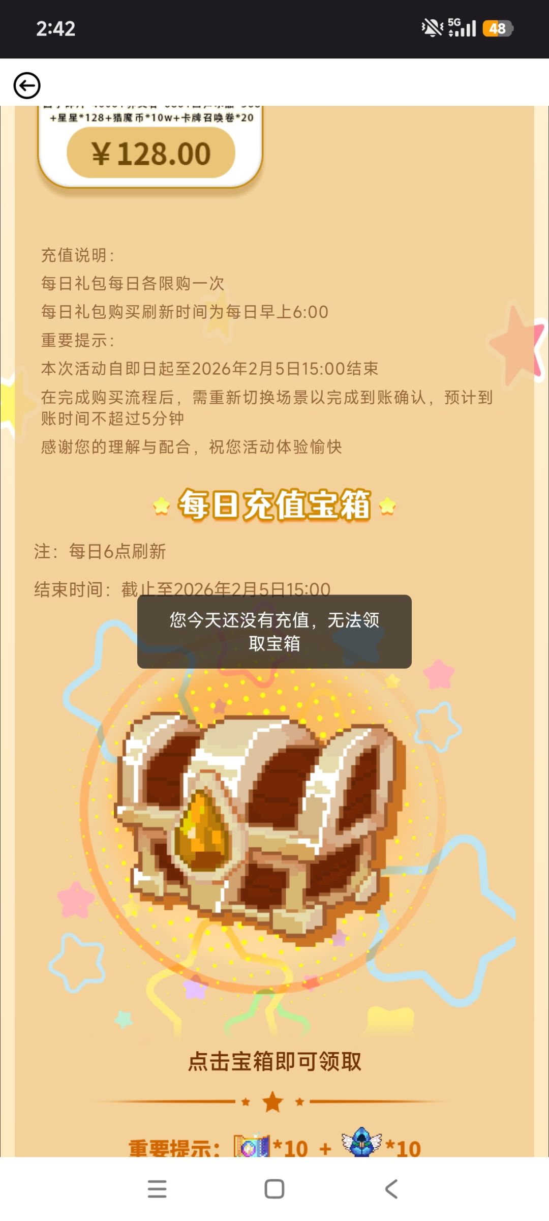 逆天 2
