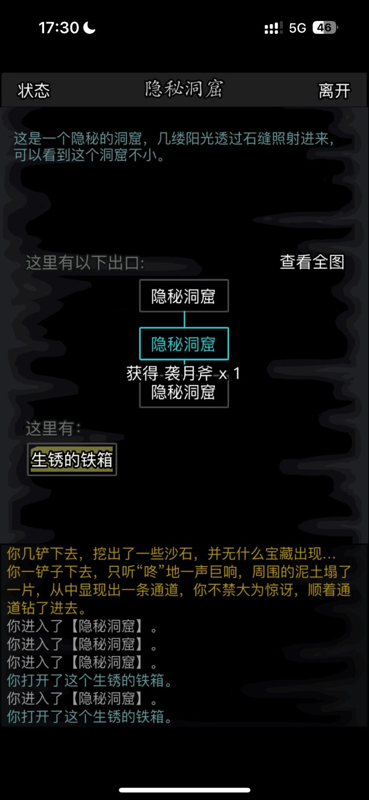 挖宝一个洞穴两把武器诶截图