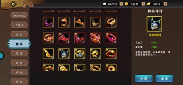 红饰品熬一年时间的结果。