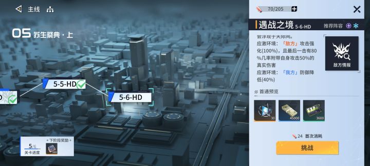 好家伙，这特殊副本难度好高啊！截图