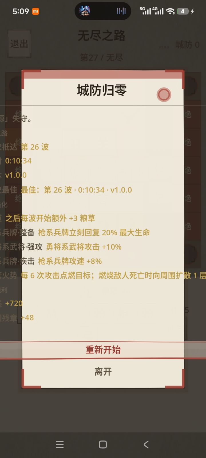 这个面板你又是用电脑弄的吧截图