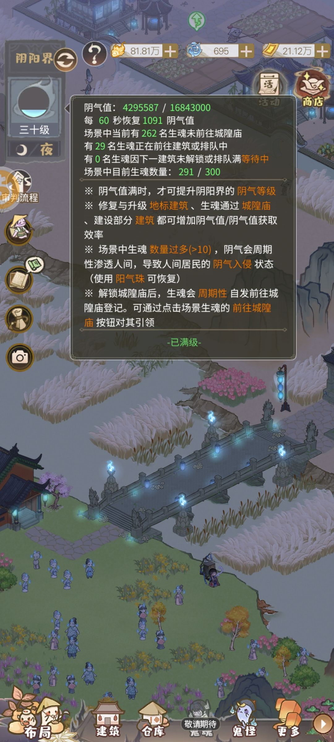 三域满级 2