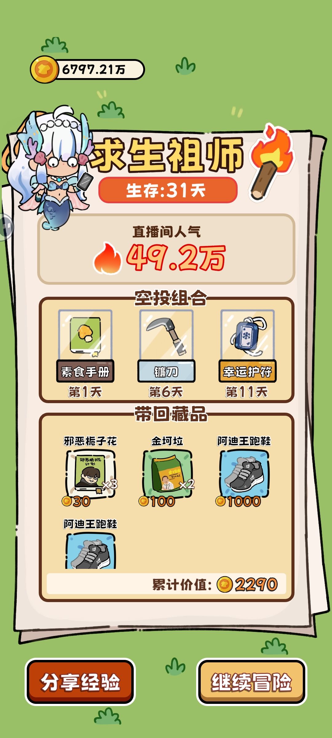 老玩家回归 1
