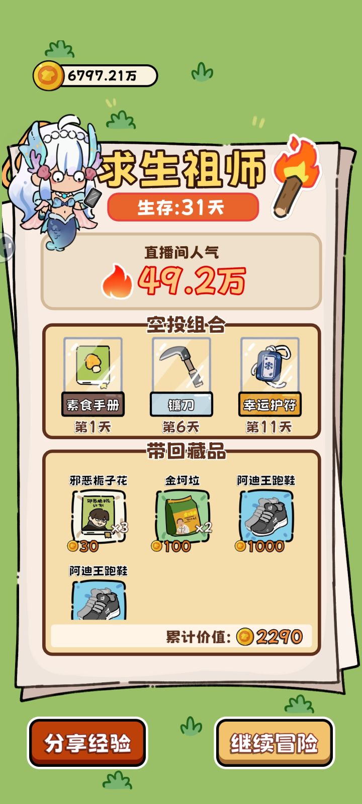 老玩家回归截图