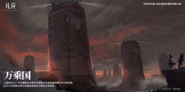 海履图鉴 || 万乘国