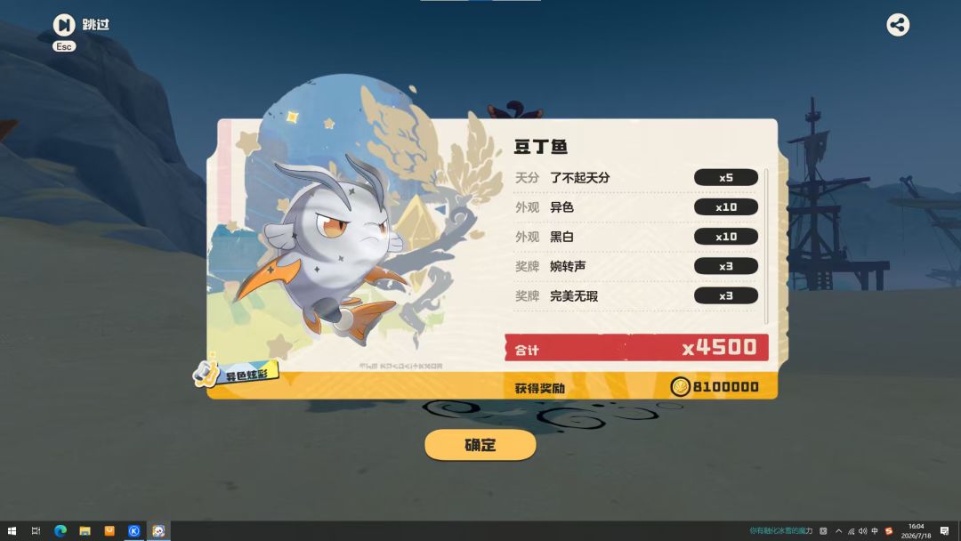 刷千棘盔出了条黑白鱼 1