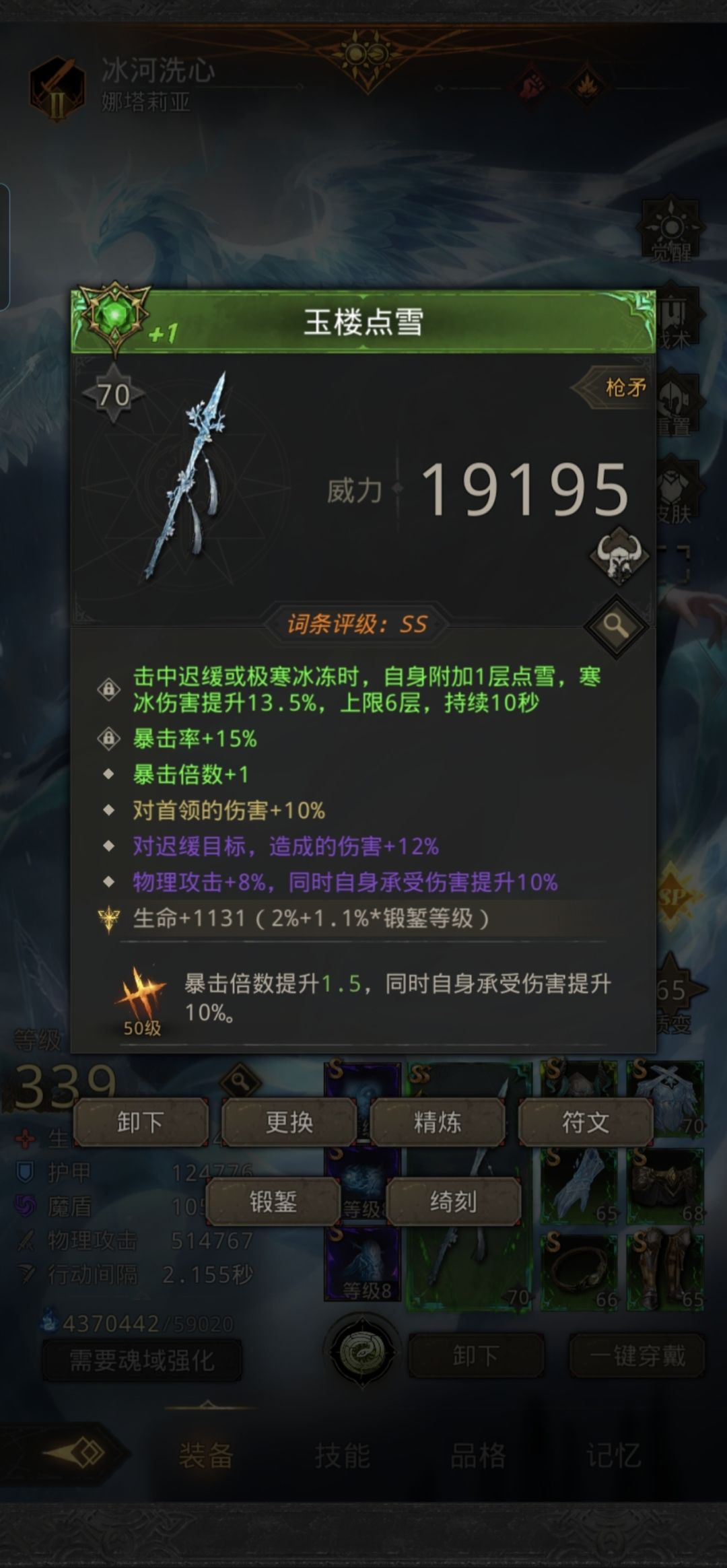 受到伤害增加影响应该不大吧 1