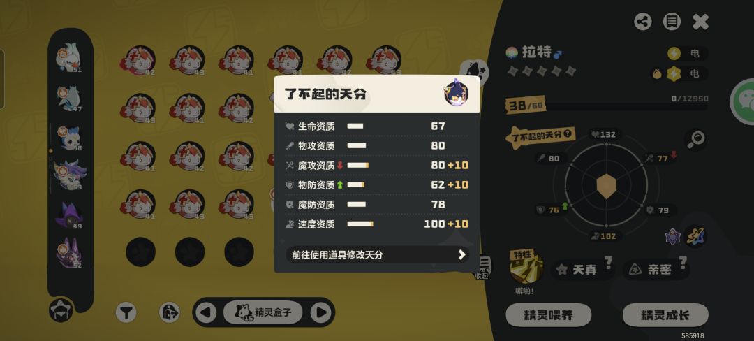 这是异色吧 2