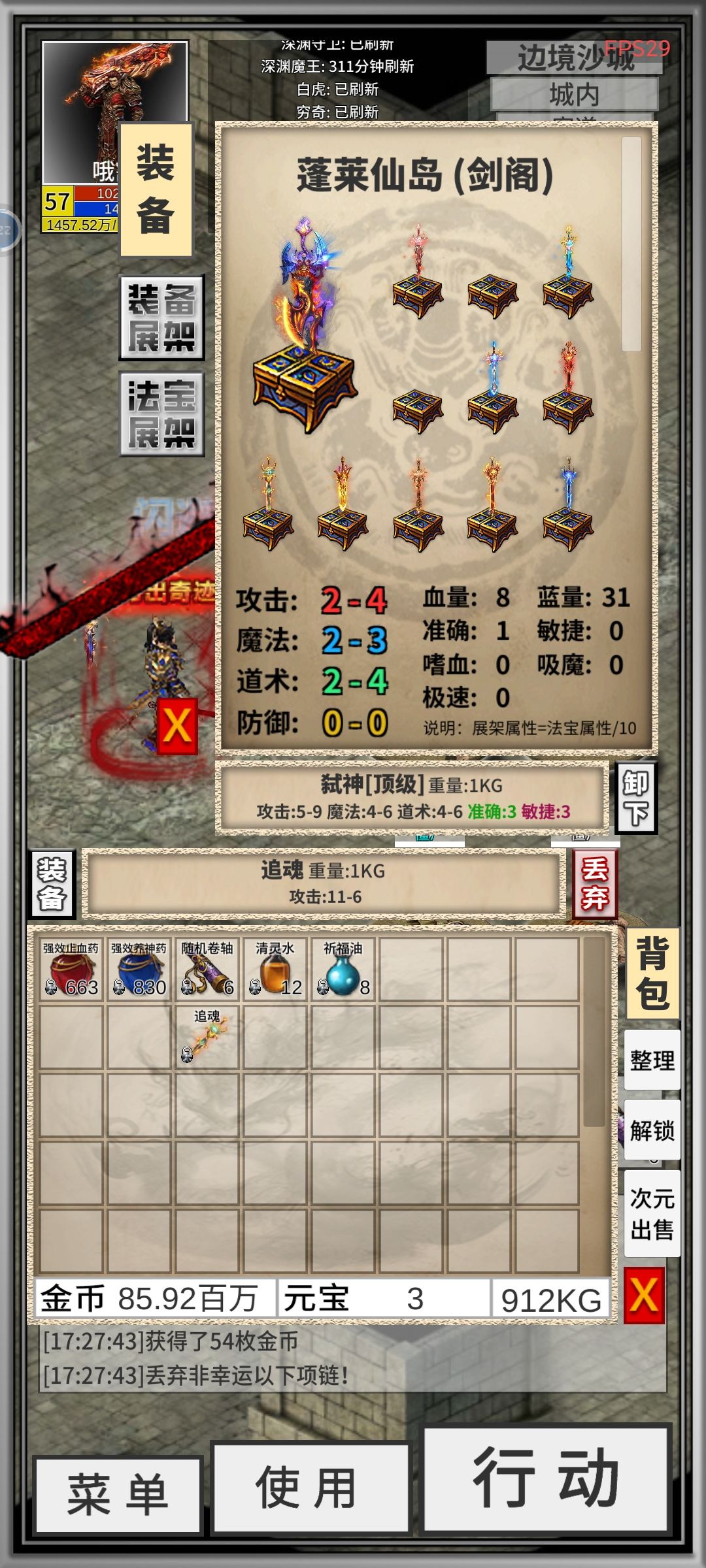 好一个顶级弑神 1