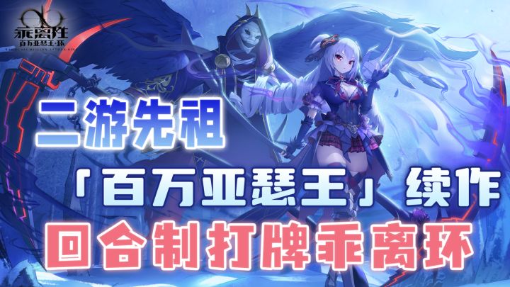 论资排辈!二游先祖!策略+观赏,台服测试来啦国服还会远吗?截图