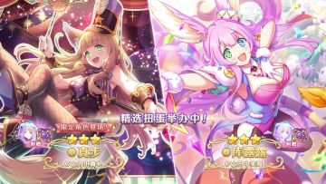 《公主连结Re:Dive》角色「真步（梦想乐园）」「库露露」新登场