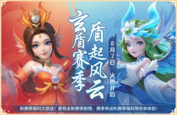 【宠物大爆料】新仙兽登场，更多赛季宠物揭秘！