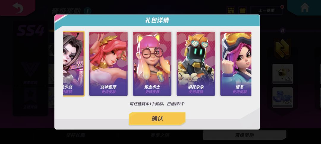 这选哪个好啊，虽然说经常玩辛德瑞，但是女神恩泽在皮肤页面都没显示截图