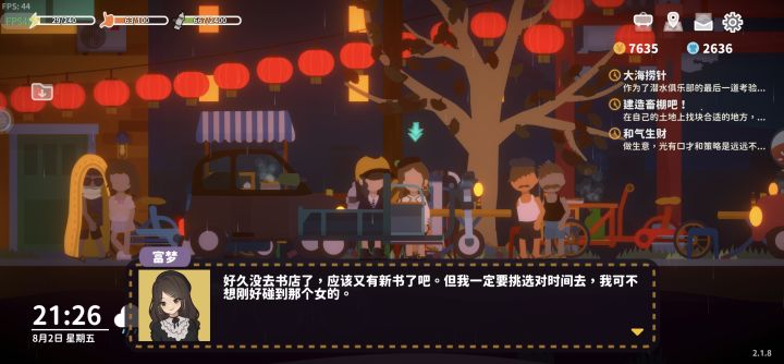 哦吼!豪门恩怨截图