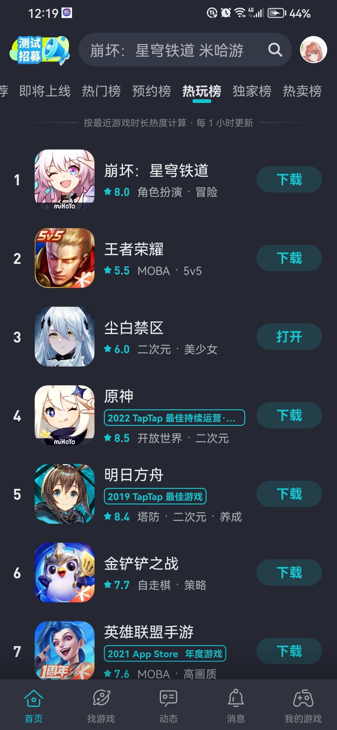 TapTap