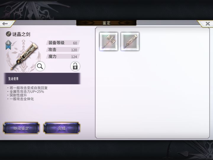 好幽默的武器截图