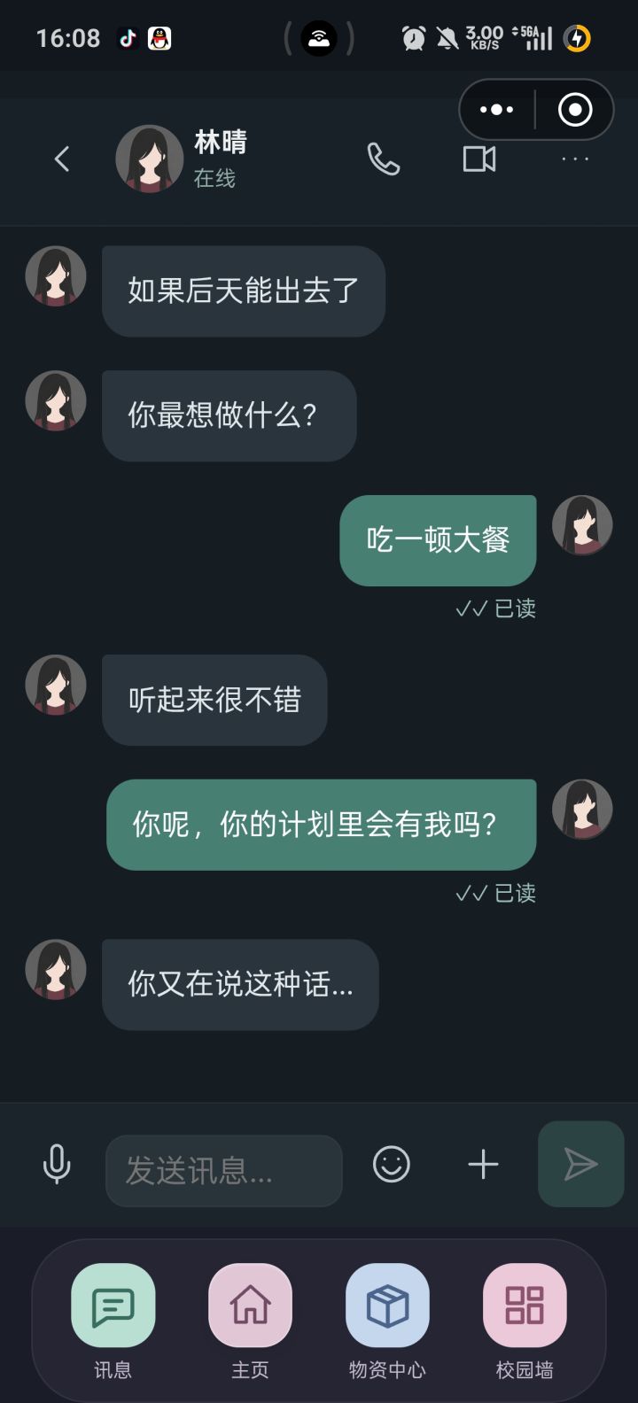 哦不对不对 哦对的对的对的对的对的截图