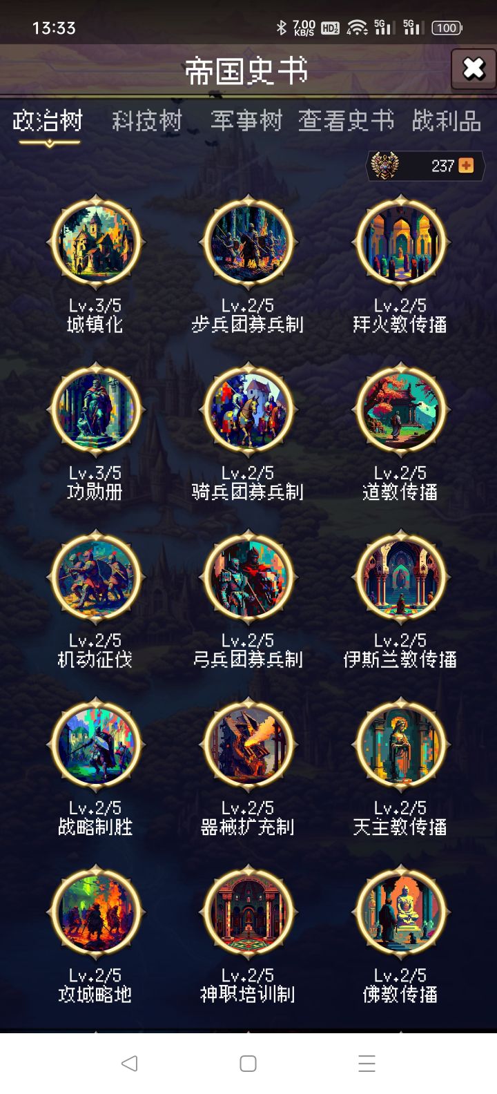 论坛打卡第三天截图