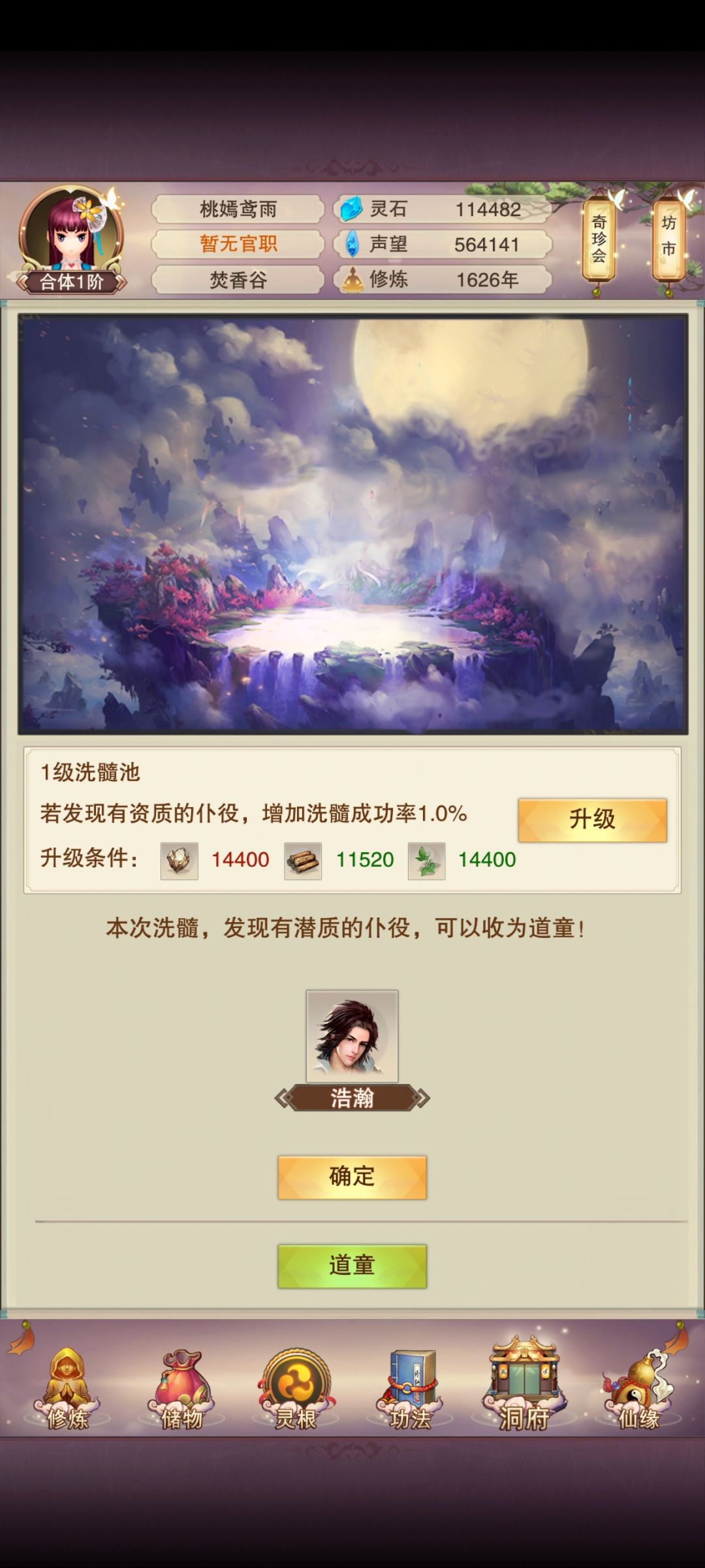 我真不是千洗教的 3