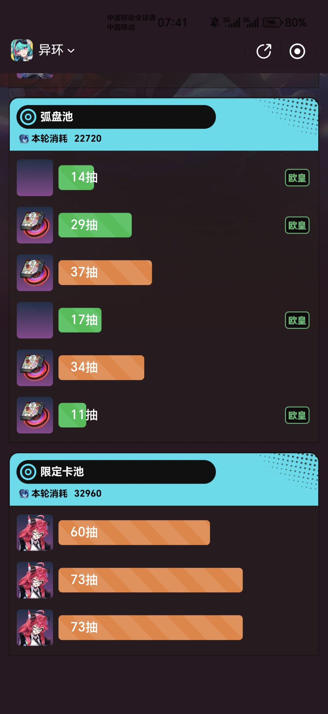 本期UP弧盘是什么?答对了,是茶话会 2