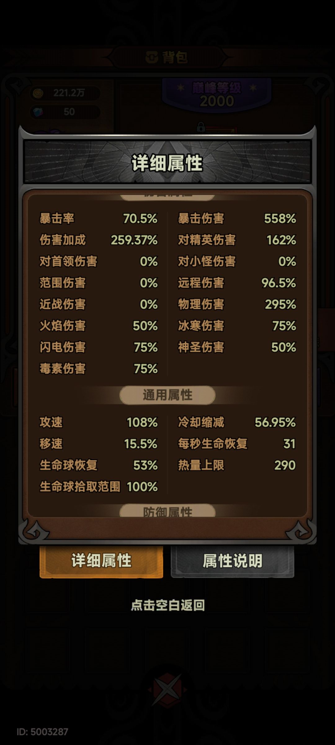0氪无人机一圣过150,还有大佬更低嘛 3