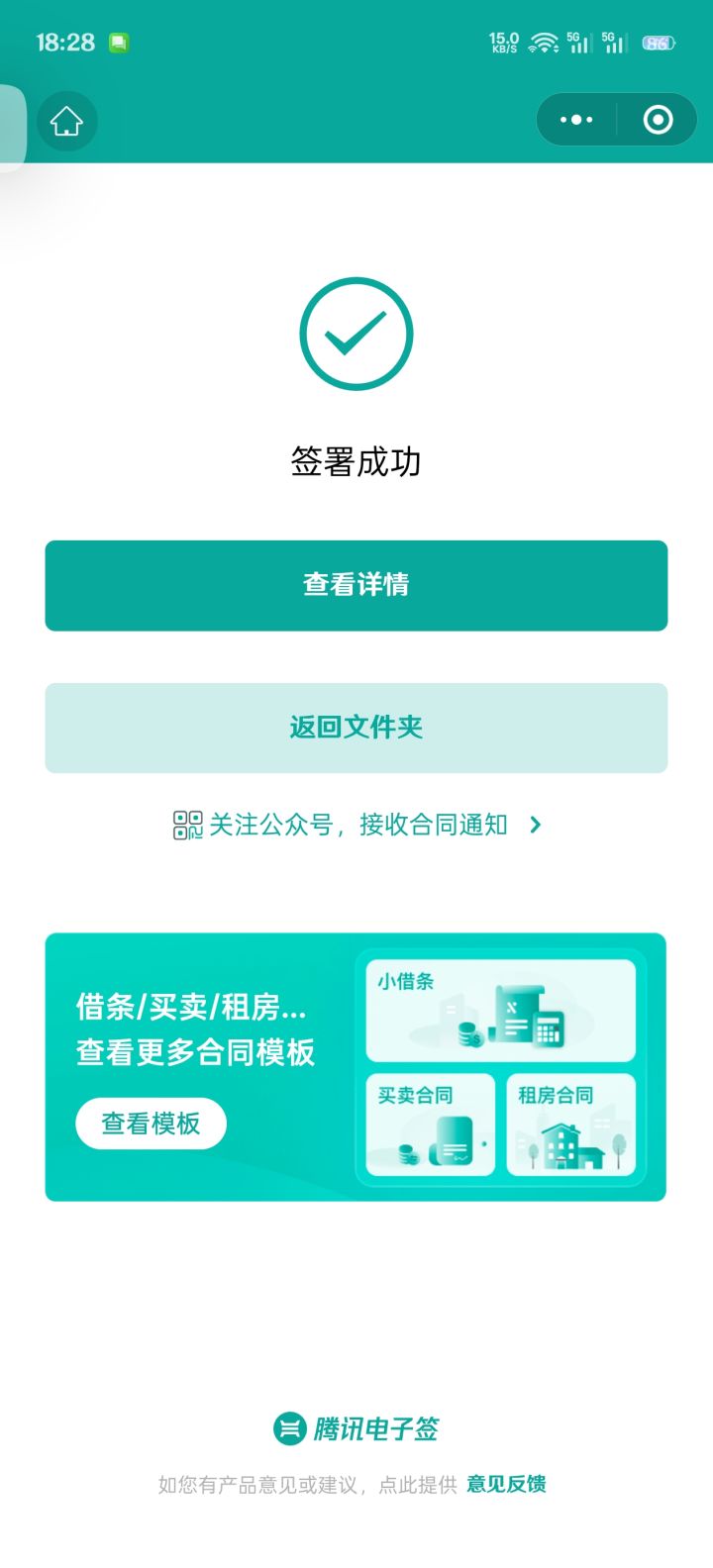 手机号不一样怎么办截图