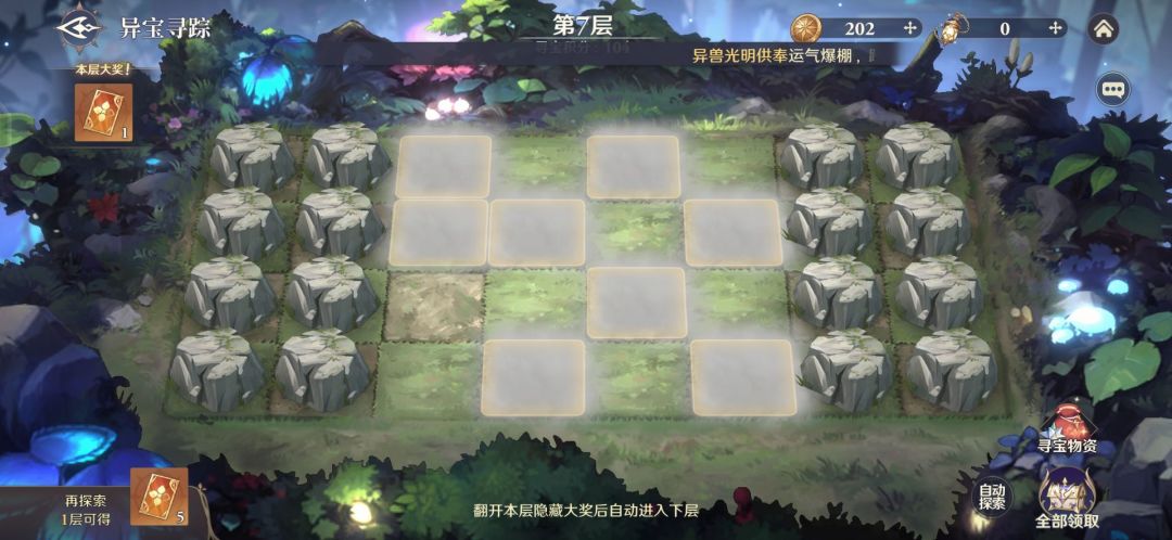 大奋活动 2