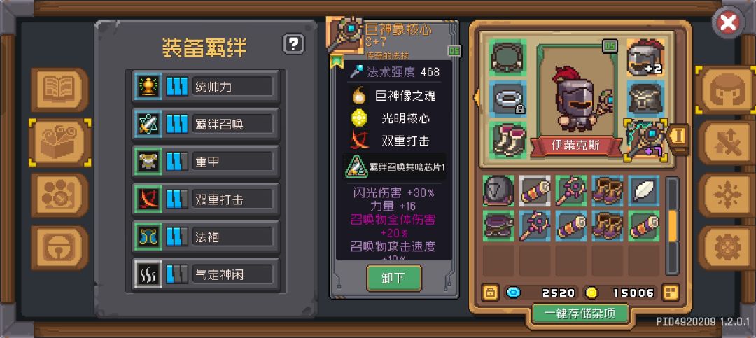 死灵法师开荒加点 3