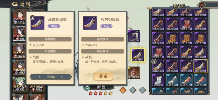 请大佬指点一下,哪个好!战意15的攻击都低。截图