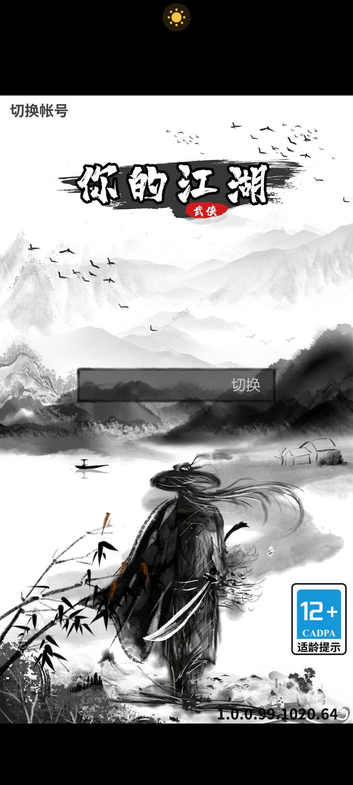 进不去了!截图