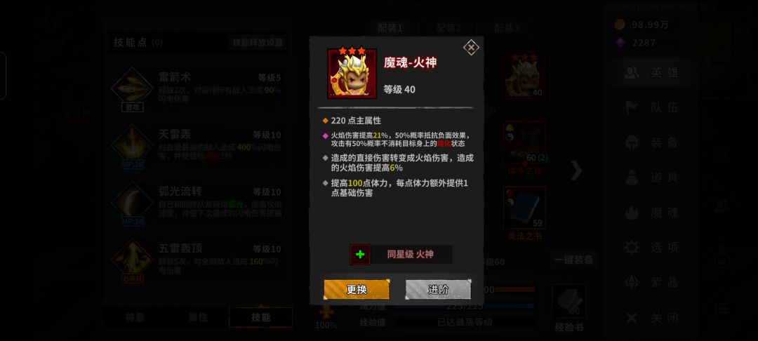 附魔会不会伤害更高? 2