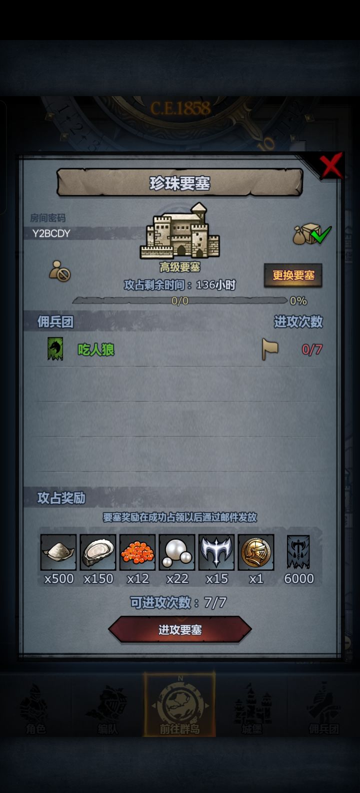 周本截图