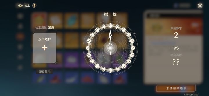 聚宝盆截图