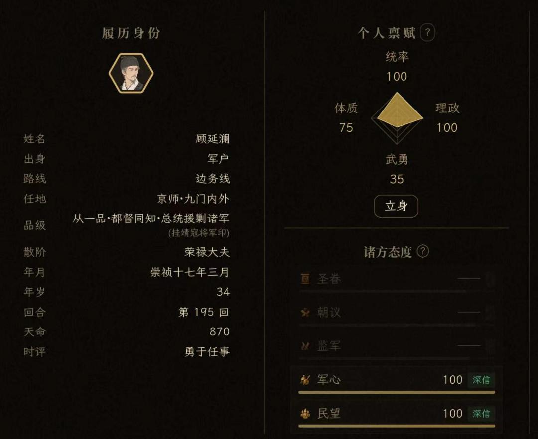 边务线极简攻略(重点:边务+一代雄主) 7