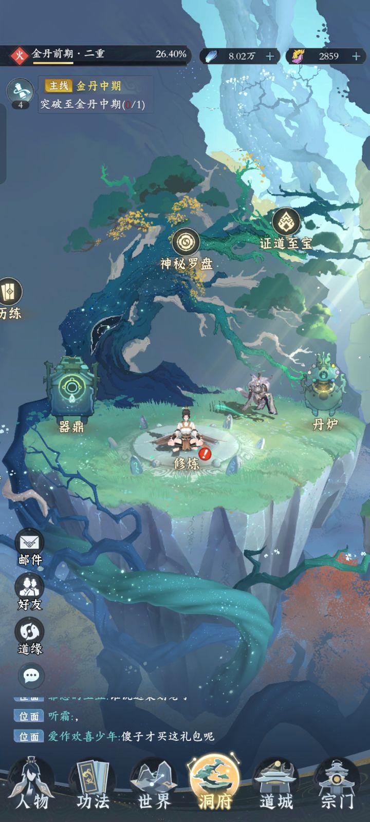 你们进入游戏慢不慢截图